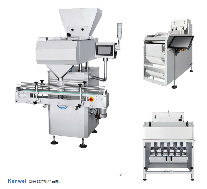 數粒機01.png