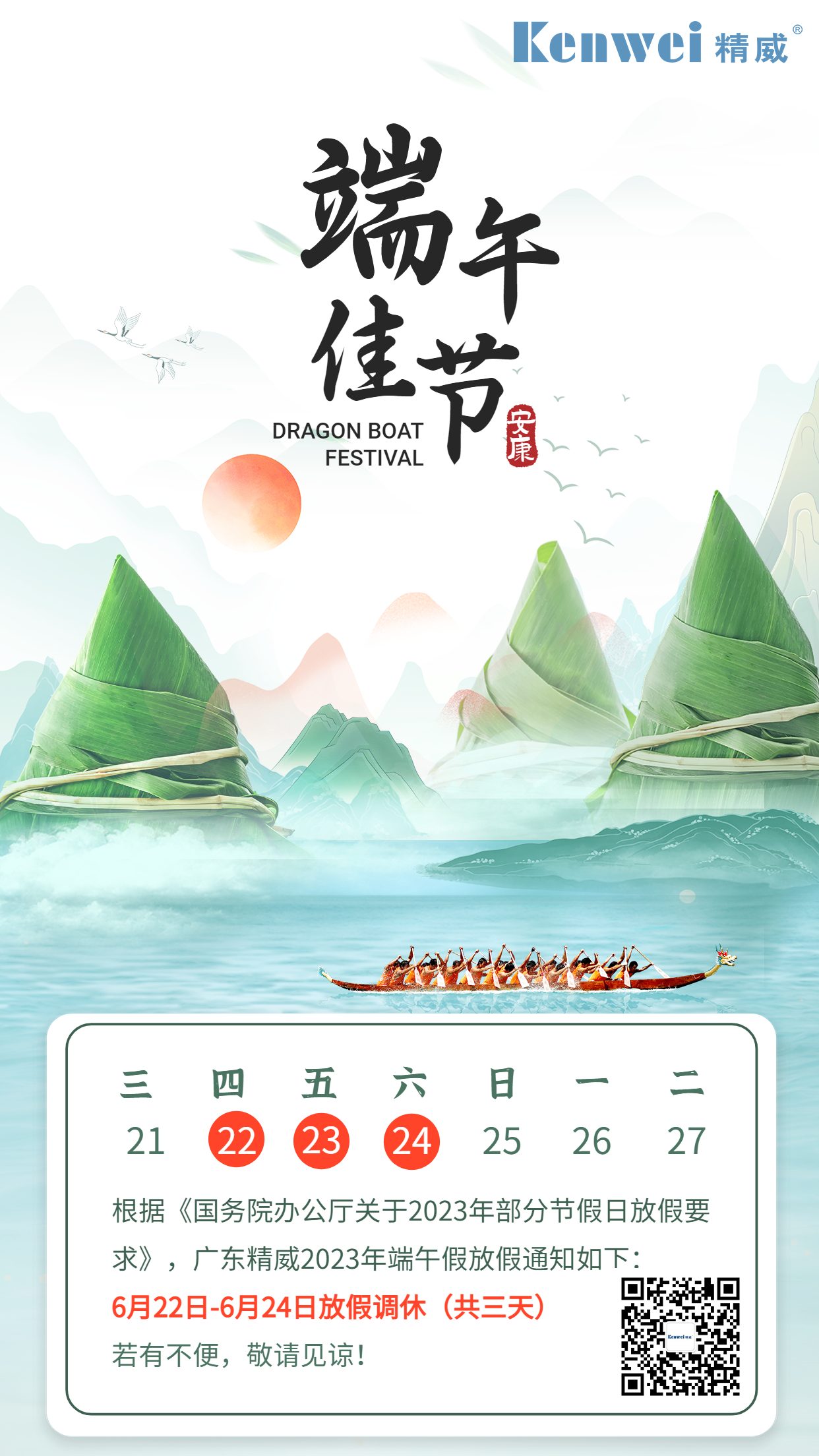 端午節.jpg