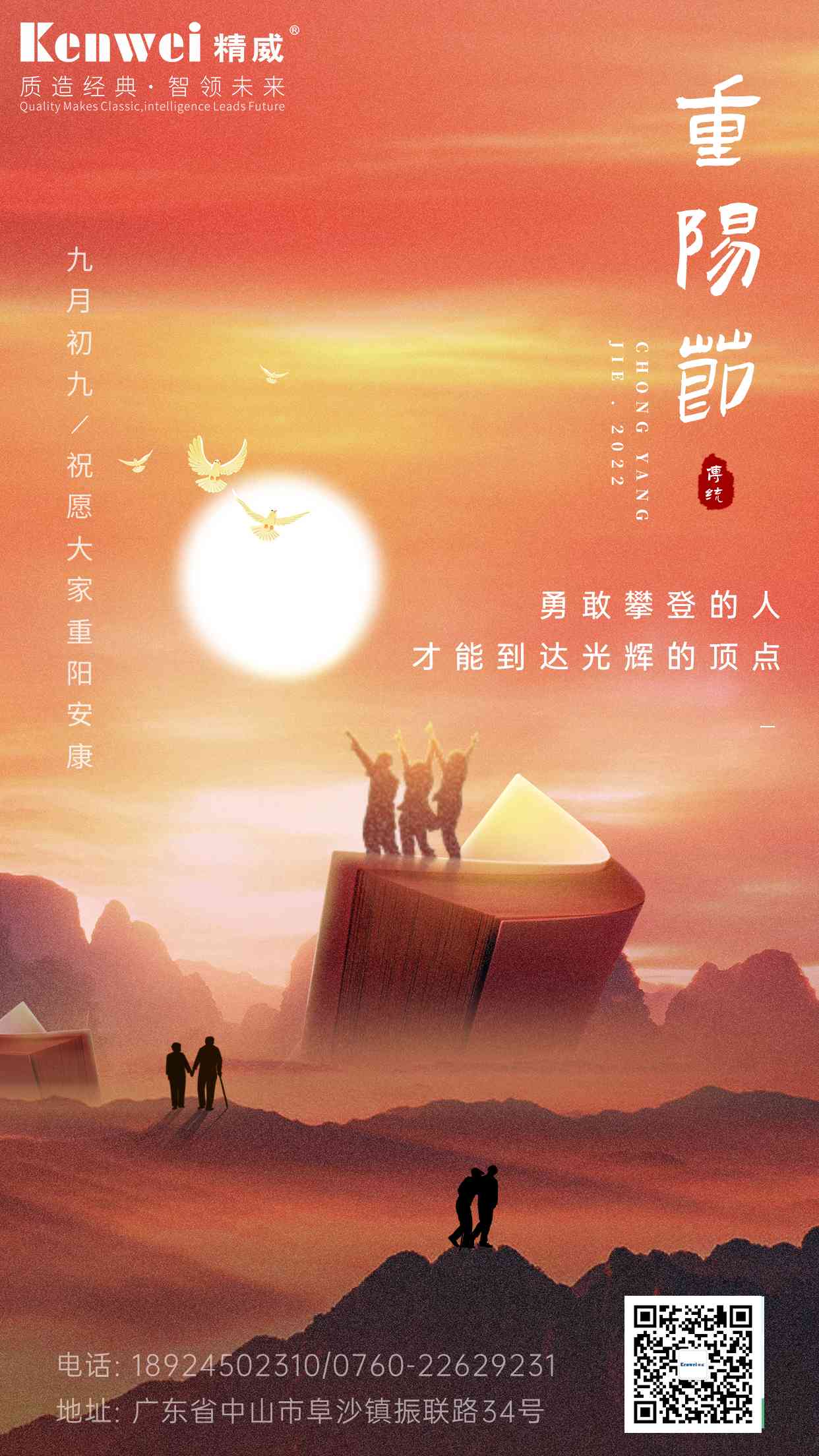 重陽節海報(1).jpg